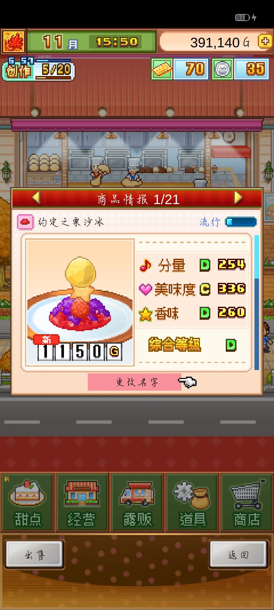 5流行微妙食谱截图