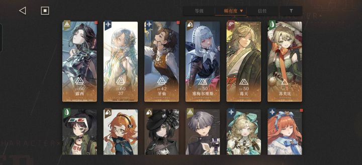 求助满塑露西回坑现在该抽什么截图