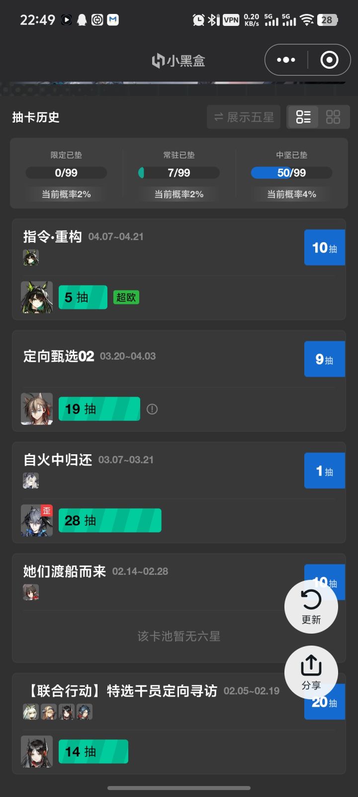 不错不错，一发10连就出了[表情_酷]截图