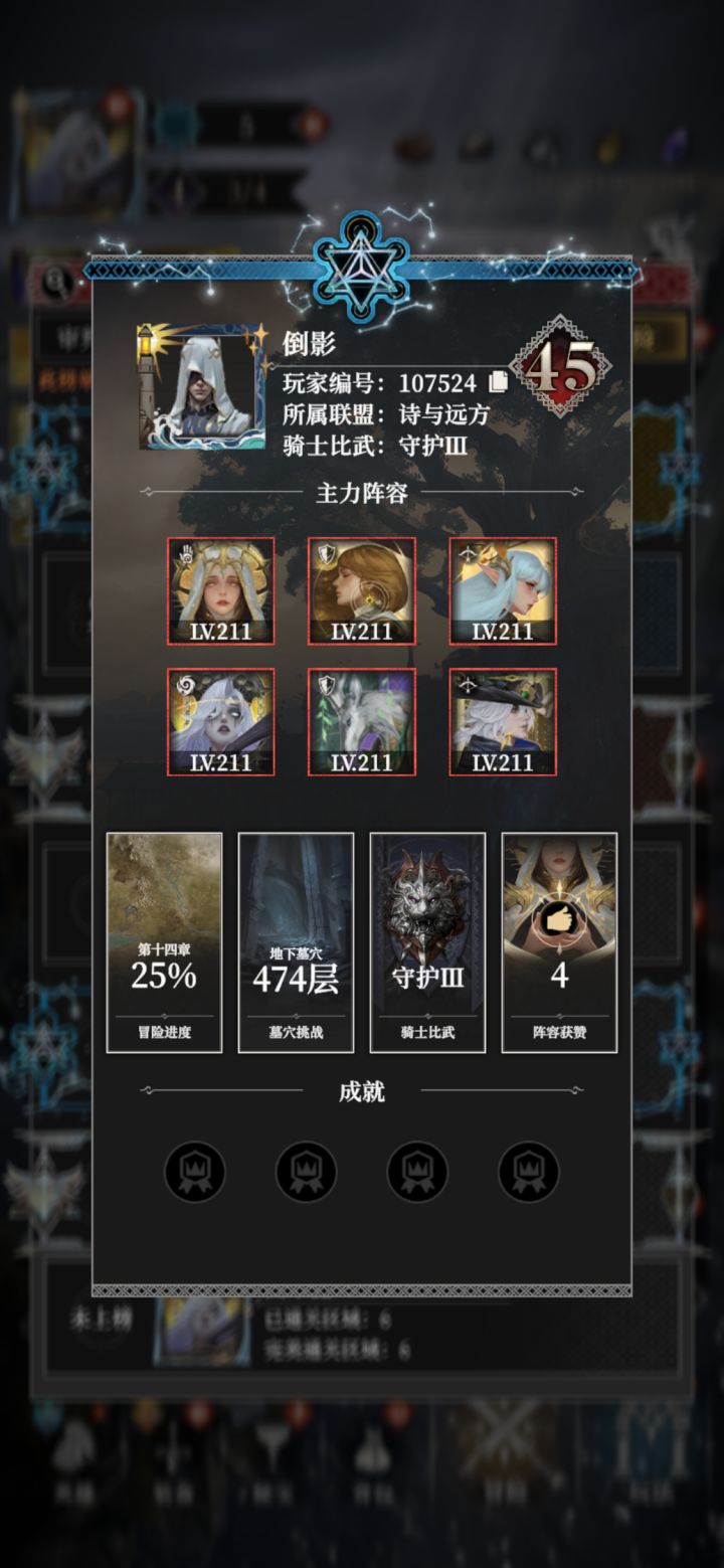 现在后面的章节是什么情况呢?截图