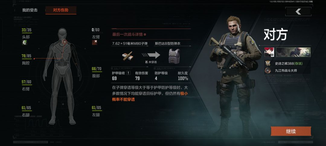逆天暗区突围 2