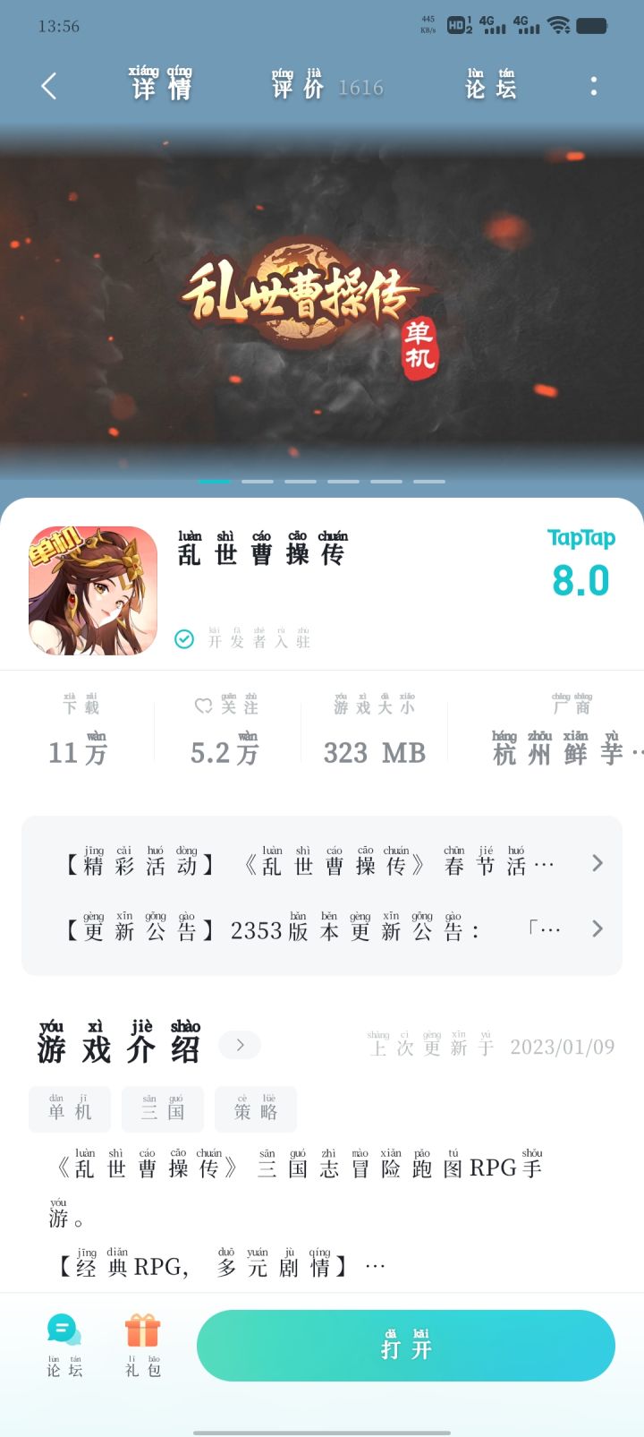 TapTap