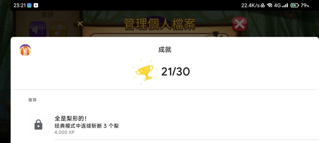 已经云端储存数据 3