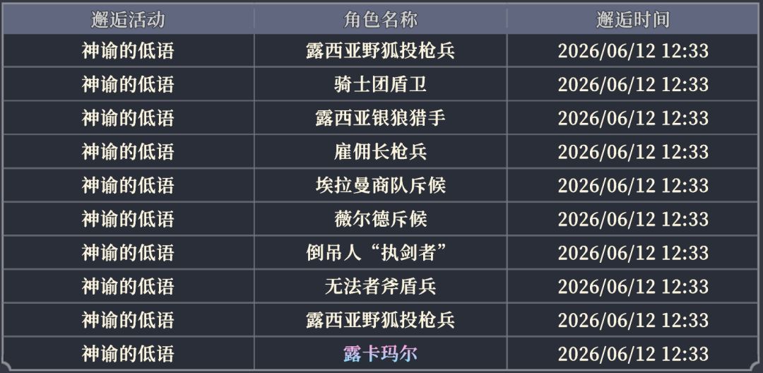 30连歪3个,麻了 2
