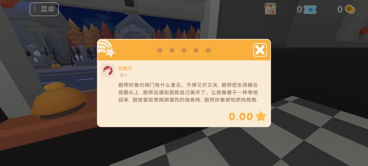 这是差评模拟器吗？[表情_豹哭]截图