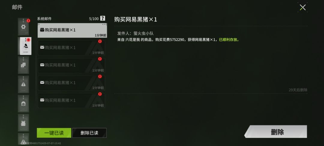 卡的高扩界面为什么会抢到猪啊 1