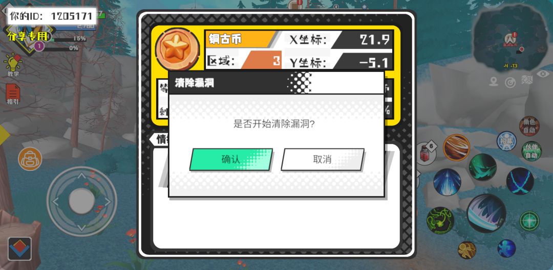 事件分享 1