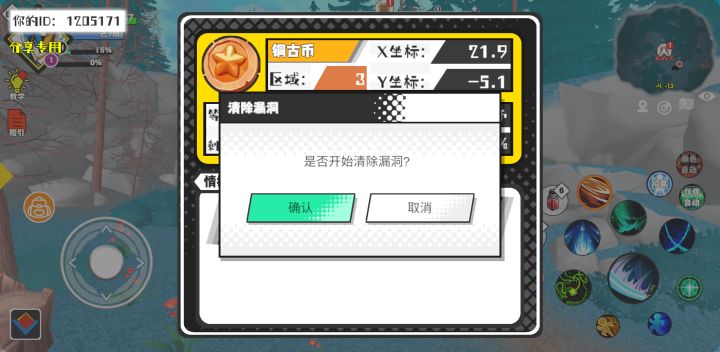 事件分享截图