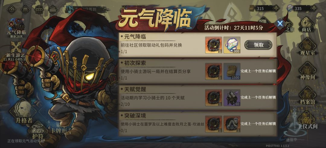 游戏还算好玩,加油修吧 1