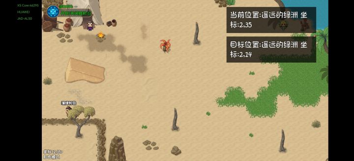 挖宝困难截图