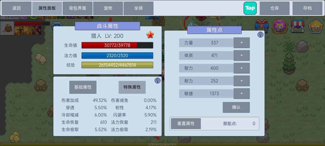 新手50小时通关剑3 2