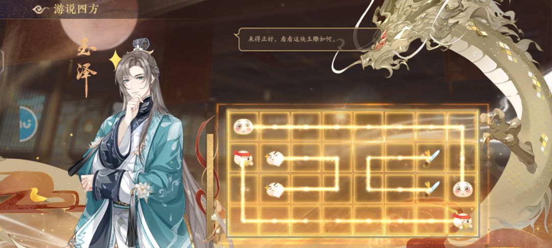 连连看第二日截图