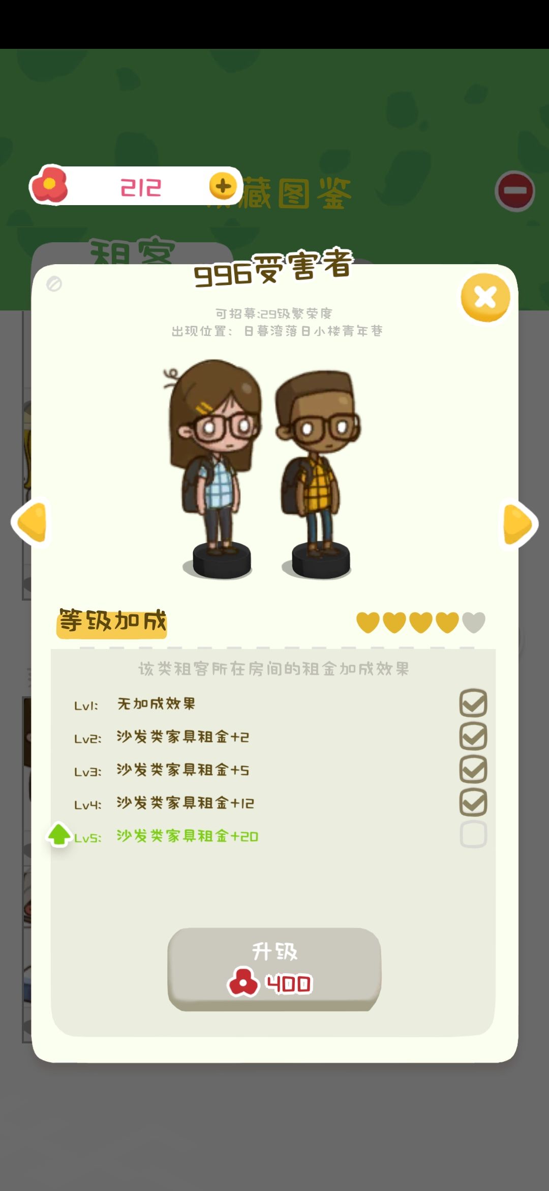 你就说这更新有啥意思 3