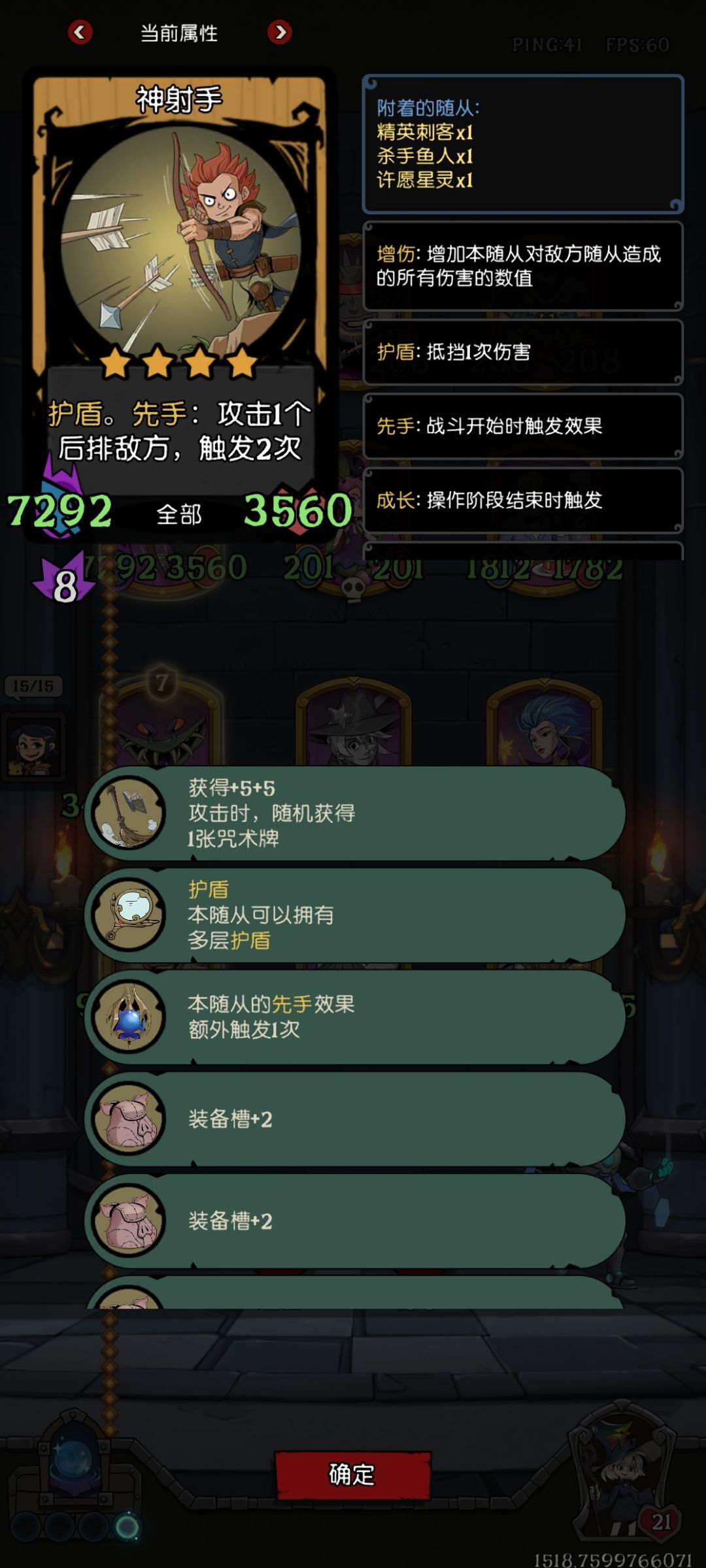 我不理解 2