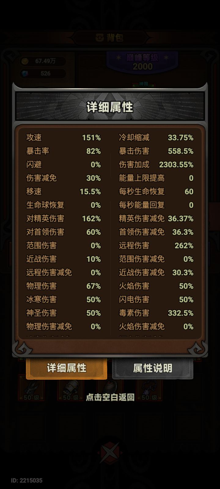 不懂就问截图