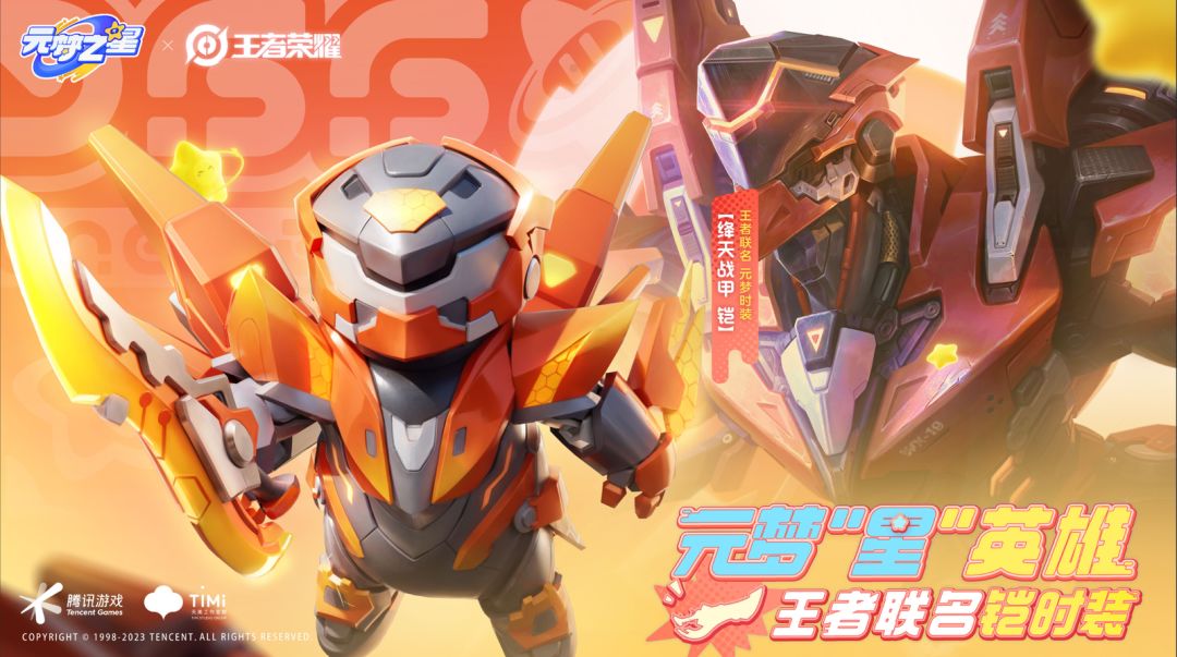 元梦新赛季爆料|玩法票 3