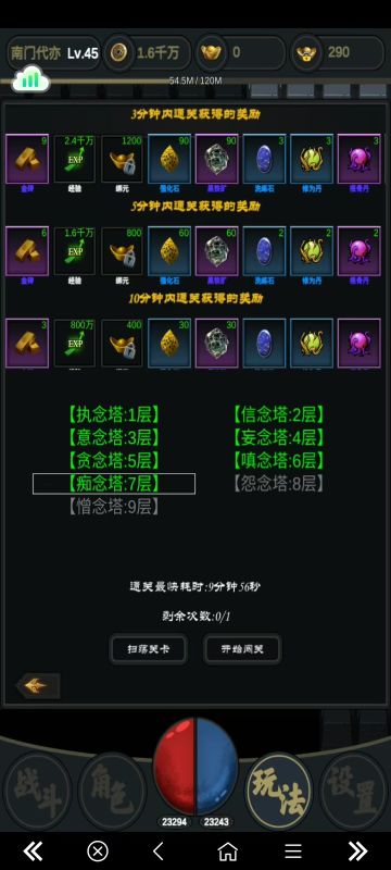 斩魂简单攻略