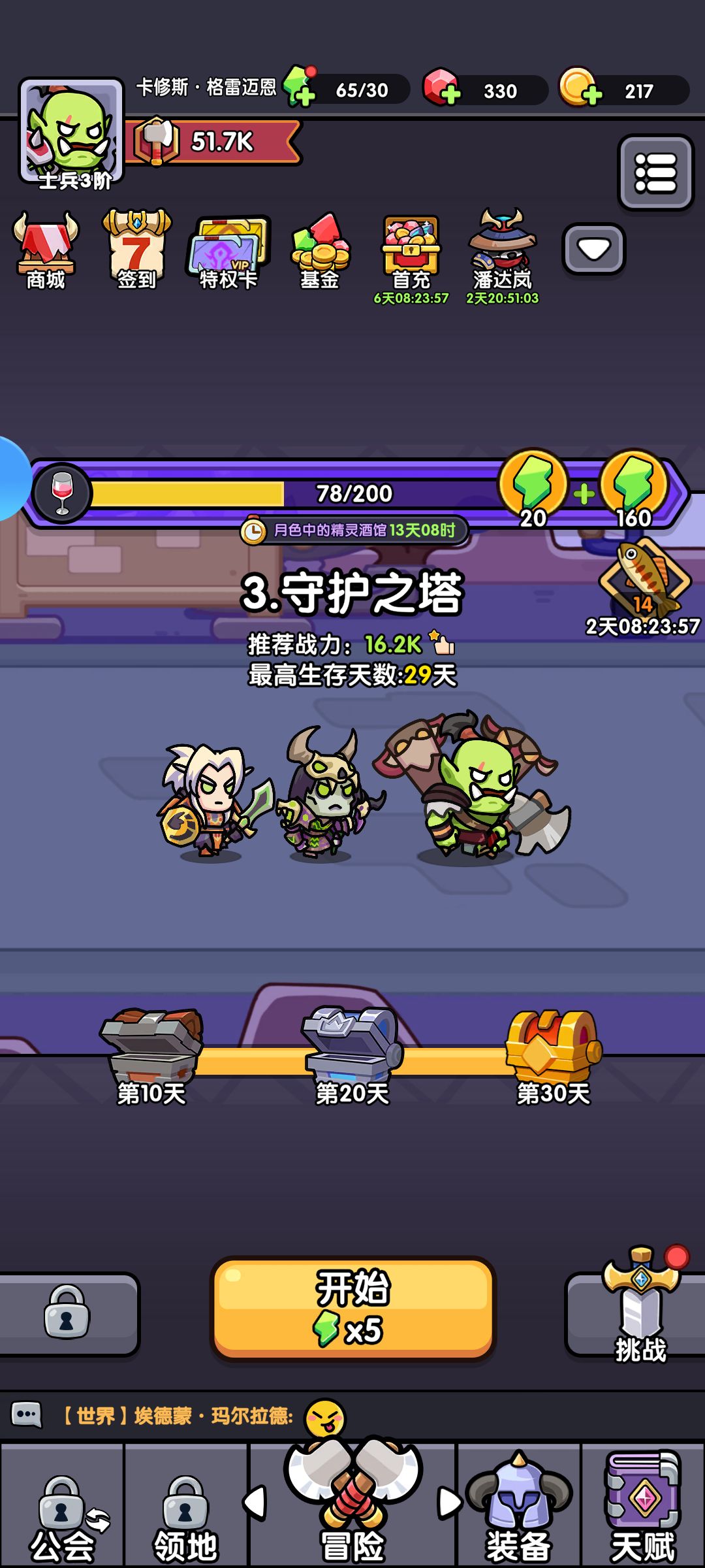 挺好玩的 1