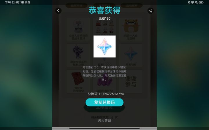 这个活动也太好抽了吧,直接一发入魂,之前集卡可太难集了。截图