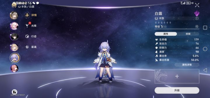 新手第一发10连是必出五星么？截图