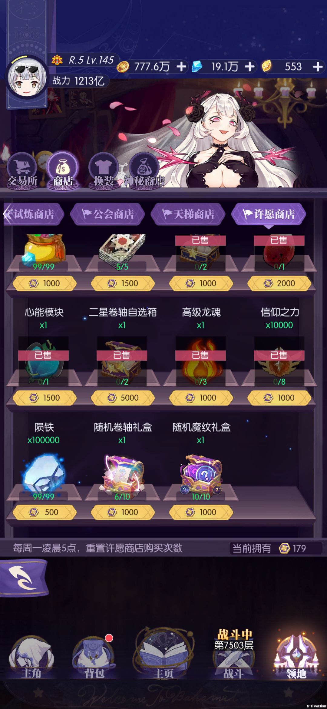 萌新攻略（r4-r5许愿篇）截图