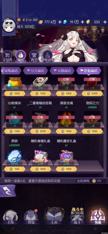 萌新攻略（r4-r5许愿篇）