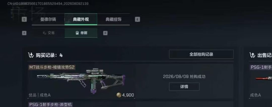 M7枪皮迎来大降价? 3