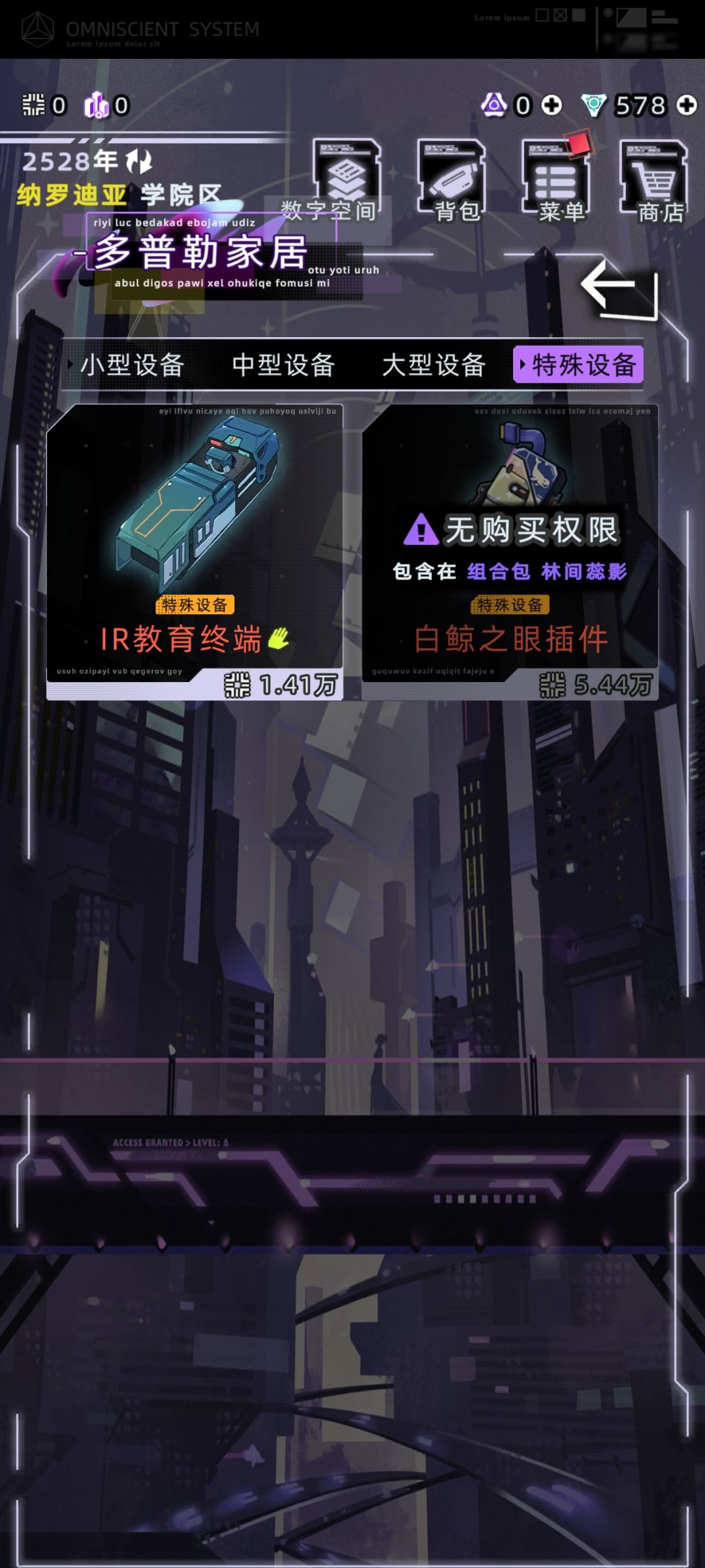 不知道为什么一登陆就多了个白鲸之眼插件 1