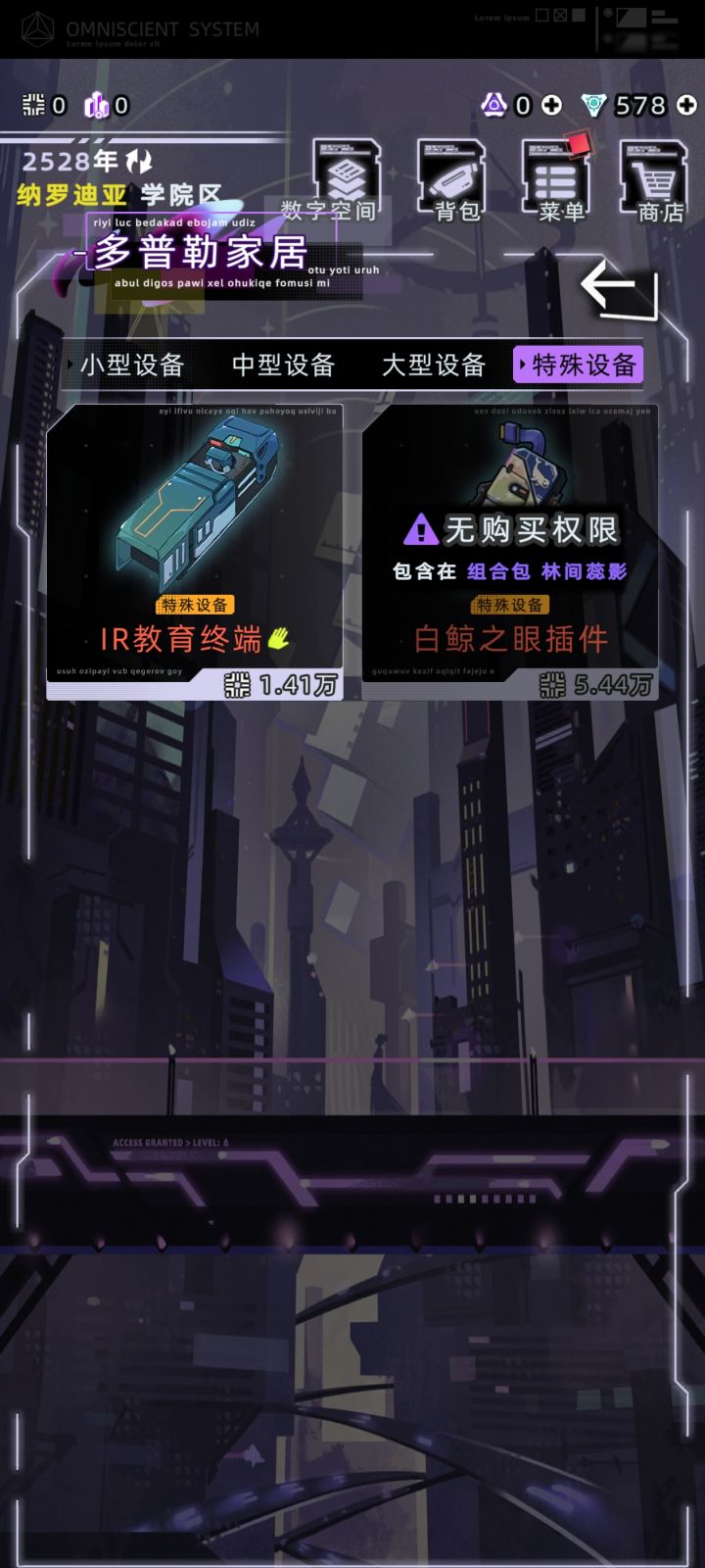 不知道为什么一登陆就多了个白鲸之眼插件截图