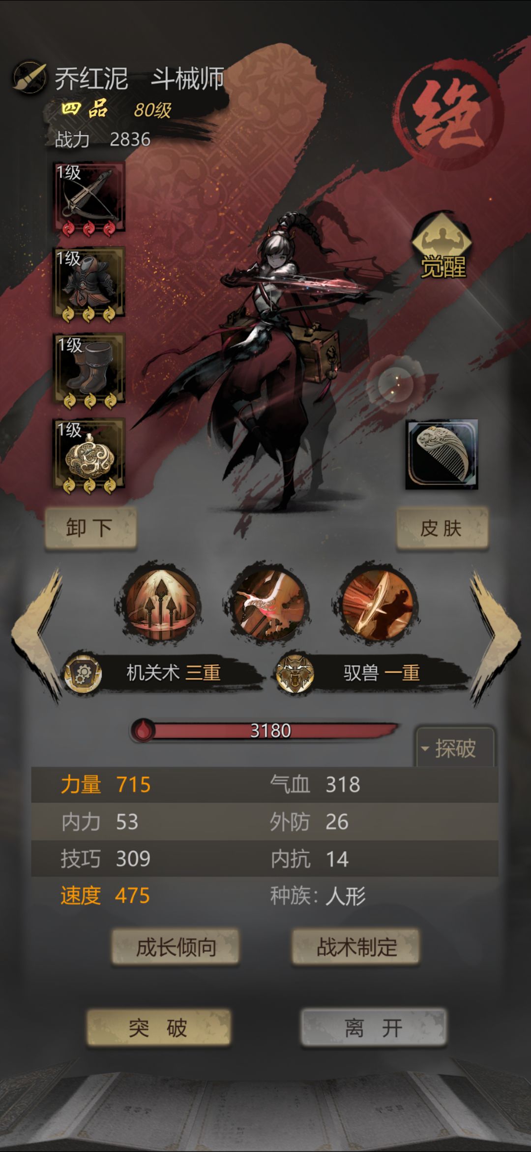 红闪斗械师,哈哈 2