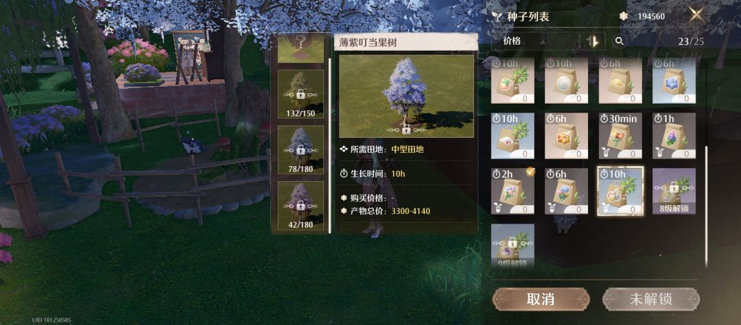 问下叮当果树想要紫色应该用哪个浇水 1