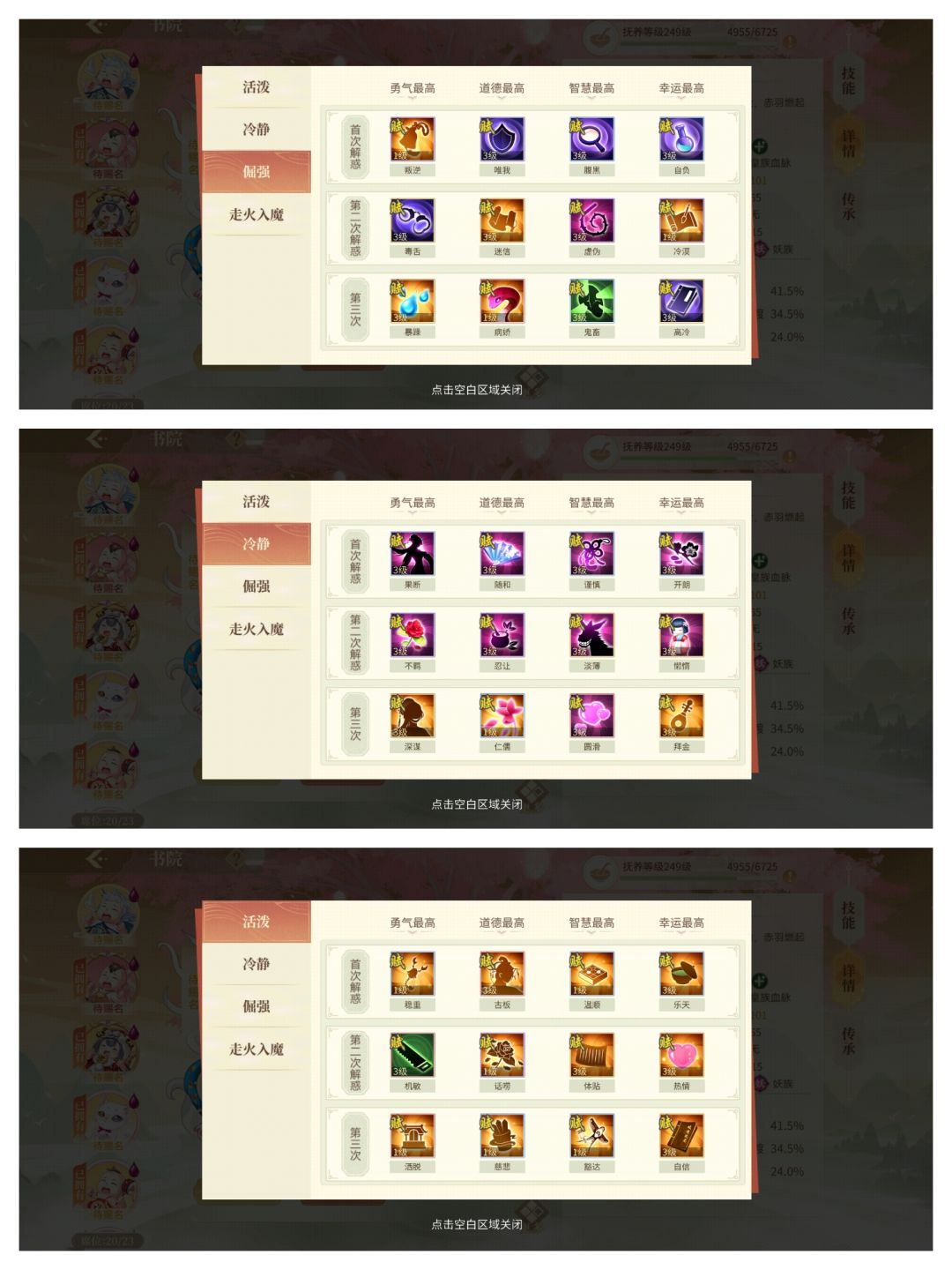 青鸾繁华录新手玩家攻略 3