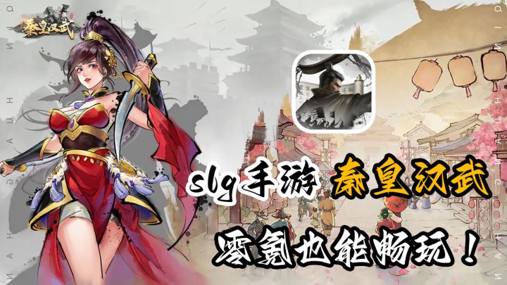 群雄争霸，逐鹿中原！只要阵容搭配得当，我也能当秦始皇！截图
