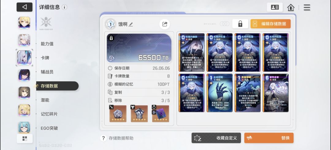 满了满了 3