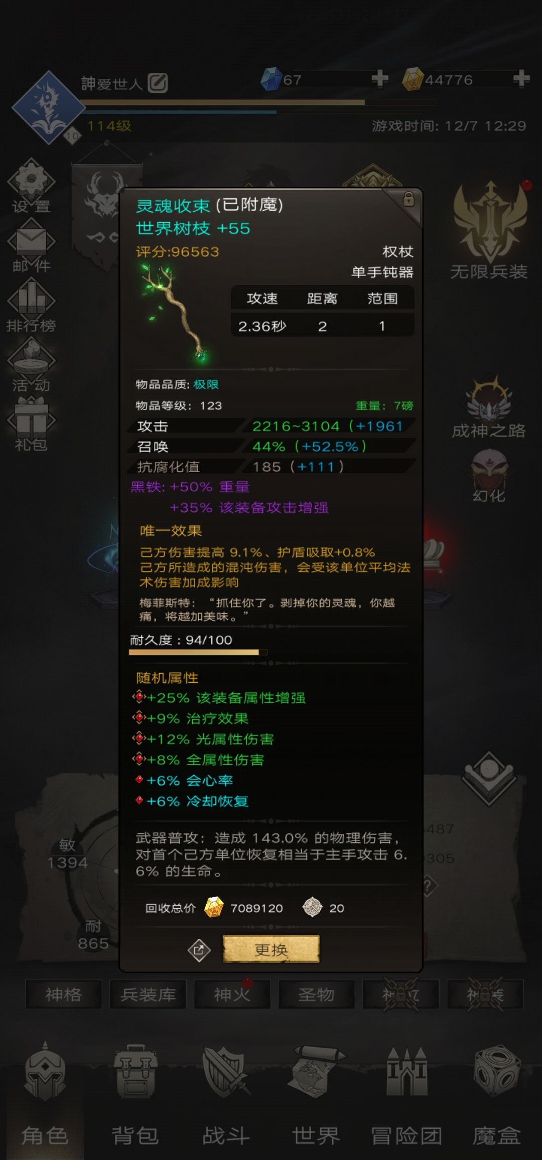 每日一水 2