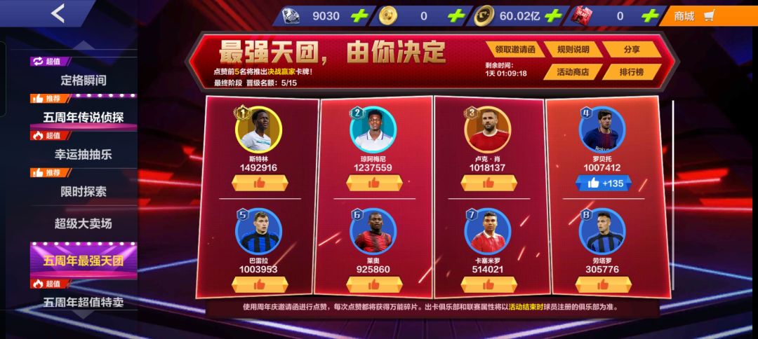 这次的投票 1