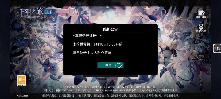 不是说10点开服 现在都快10点半了截图