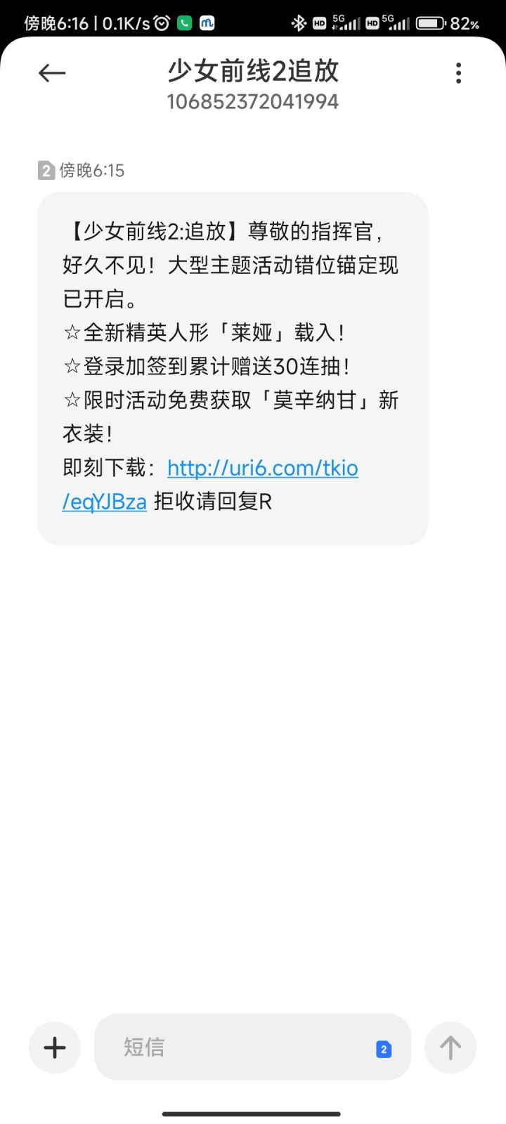 接到电话了截图