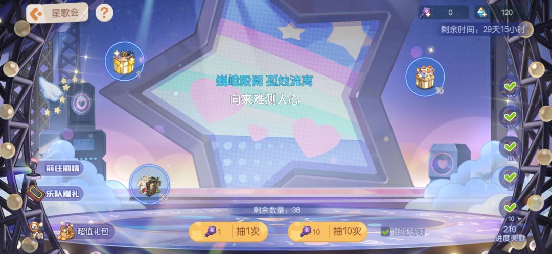 210抽齐 2