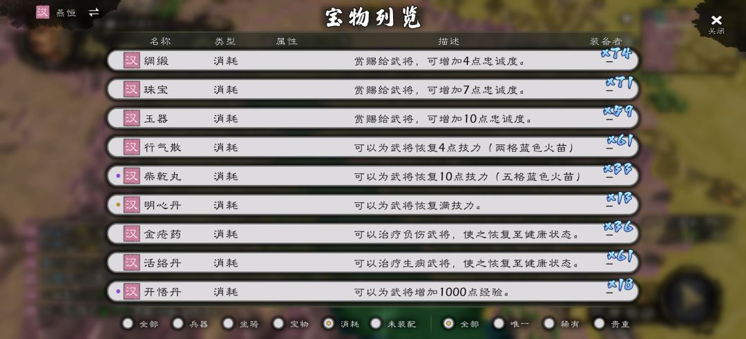 装备自动装配和一键丢弃 1