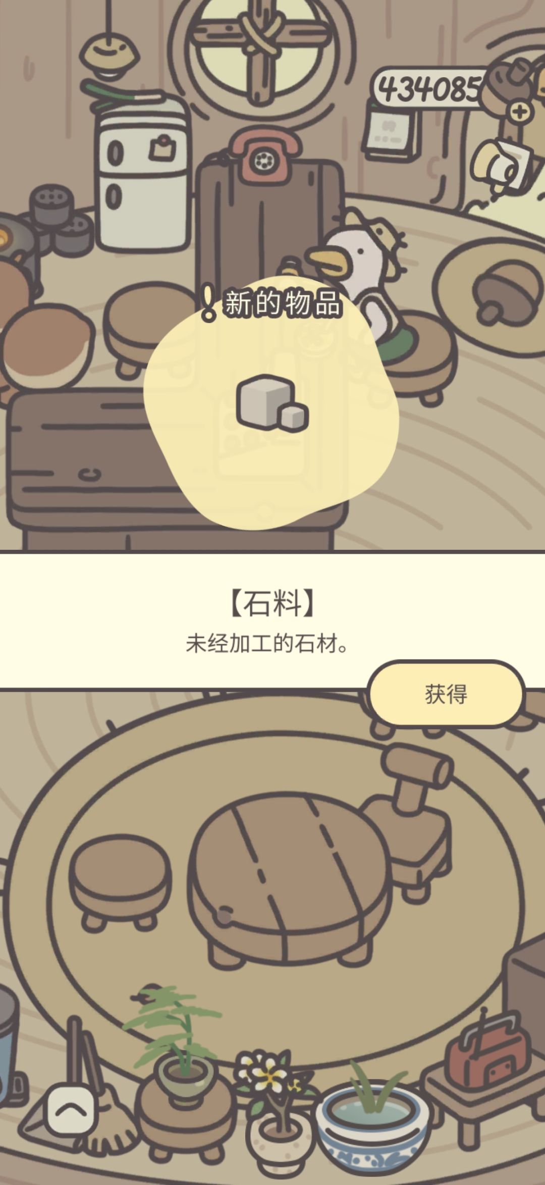 鸭皮的宝藏第十九天 4