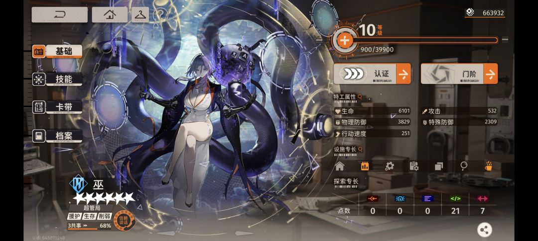 结，yyds 4
