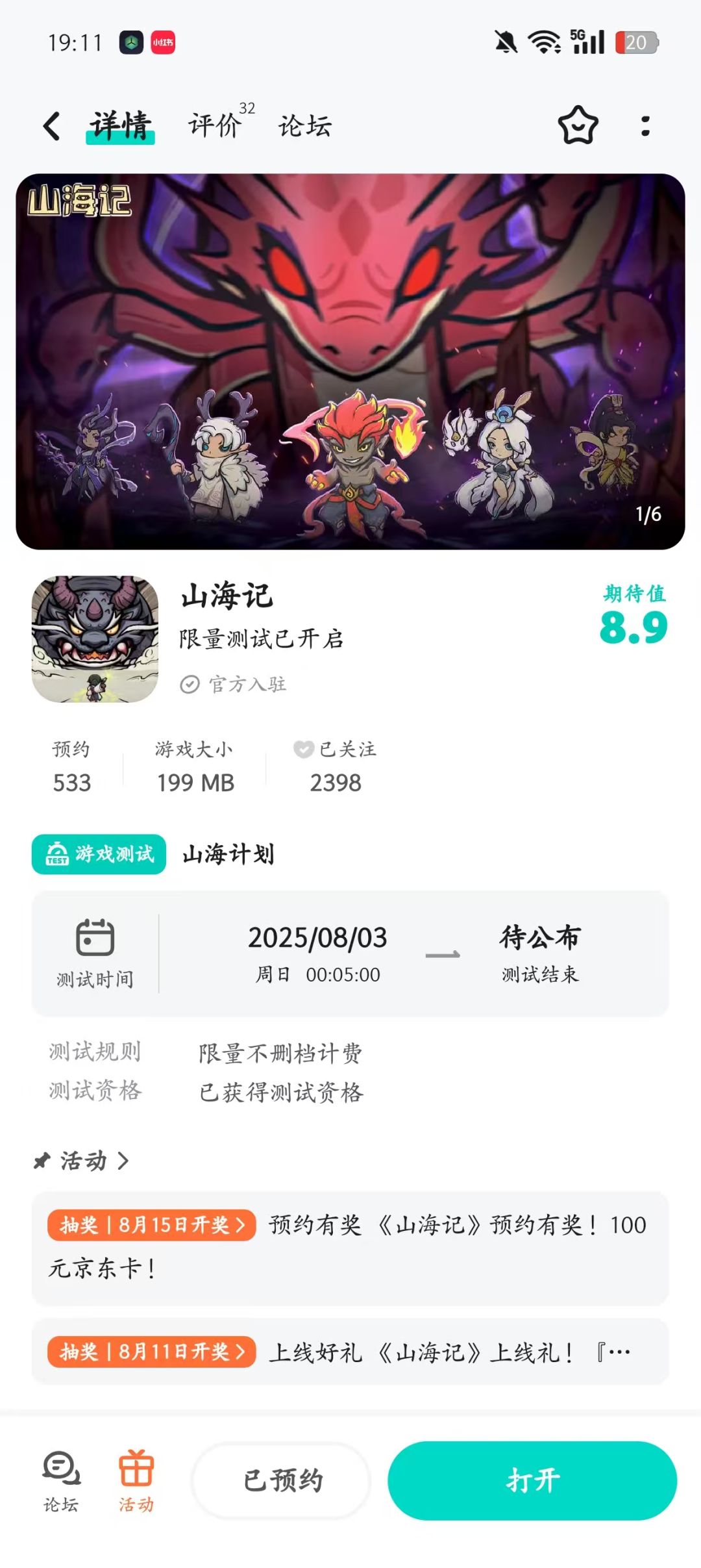 还行 1