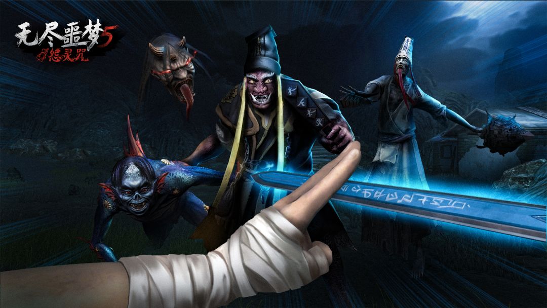 《无尽噩梦5怨灵咒》| 黑白无常(●'◡'●)截图