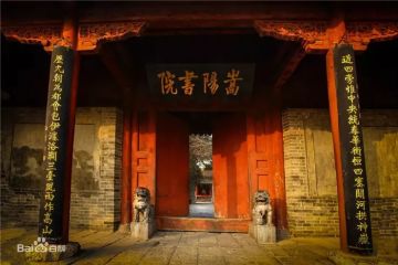 【嵩阳书院】初级打法攻略