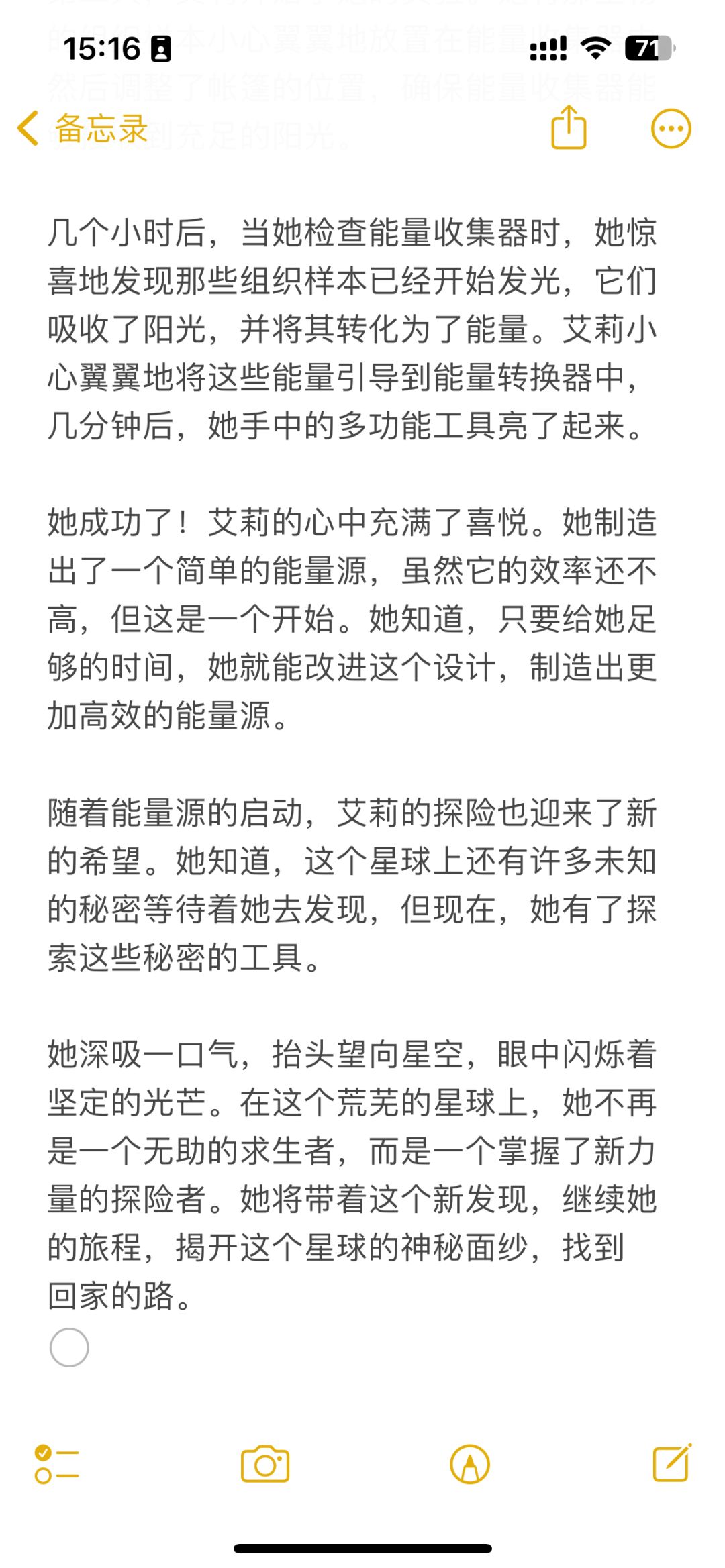 背景小说第二弹 7