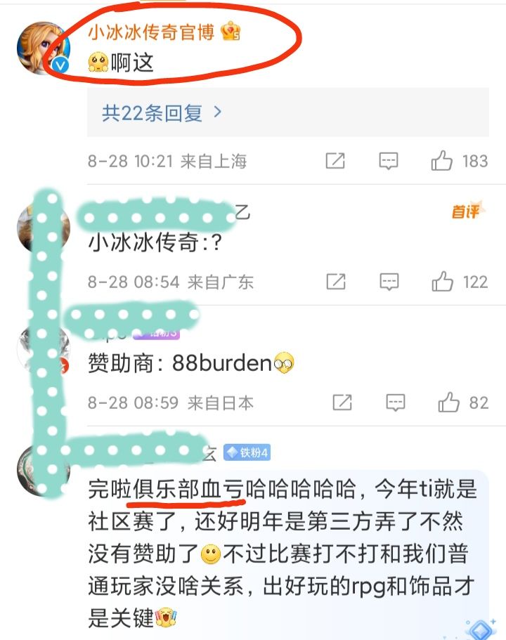 TI13广告赞助一刀切❗赞助商哭晕在厕所😂😂😂 3