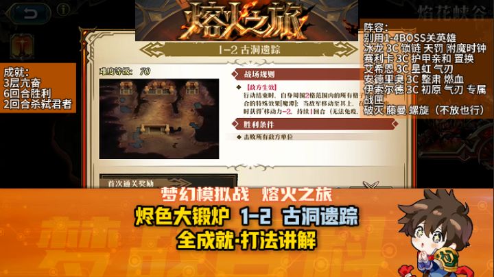 【熔火之旅】烬色大锻炉 1-2 古洞遗踪截图