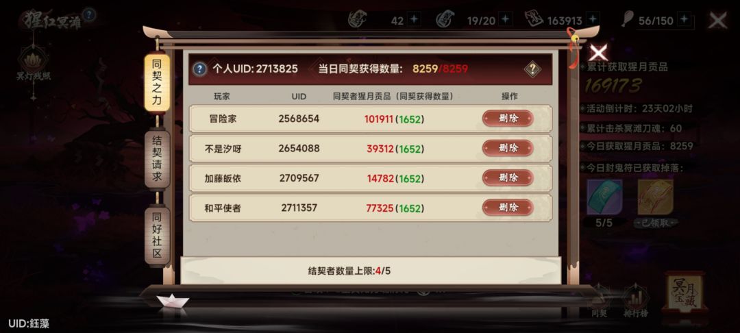 难度110缺1 2