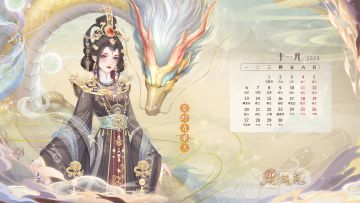 季若繁花丨《花满唐》十一月日历壁纸分享